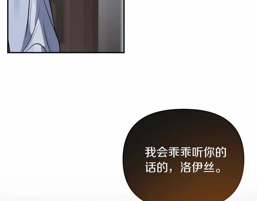 《恶女公爵的真面目》第5话 判若两人 第4页