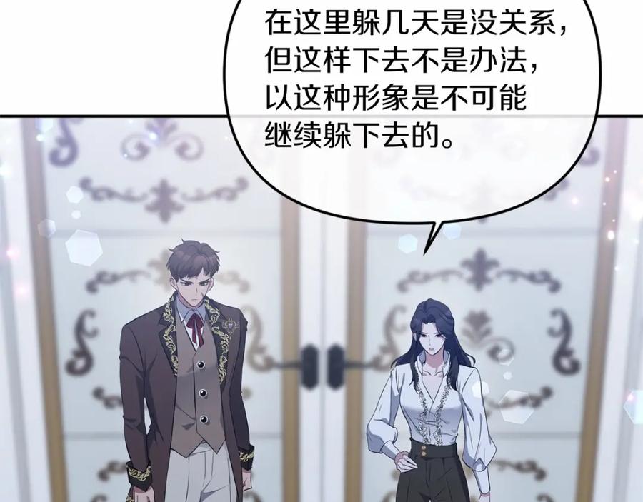 《恶女公爵的真面目》第5话 判若两人 第82页
