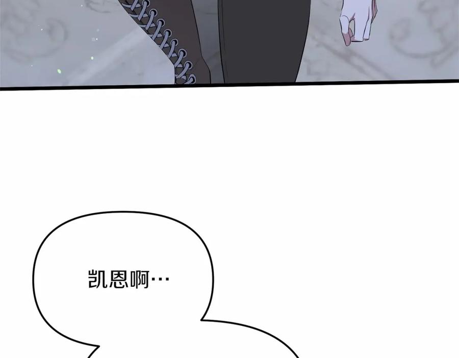 《恶女公爵的真面目》第5话 判若两人 第51页