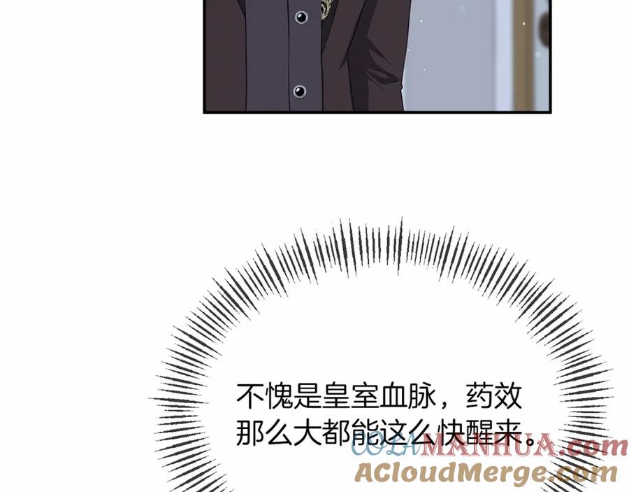 《恶女公爵的真面目》第5话 判若两人 第109页