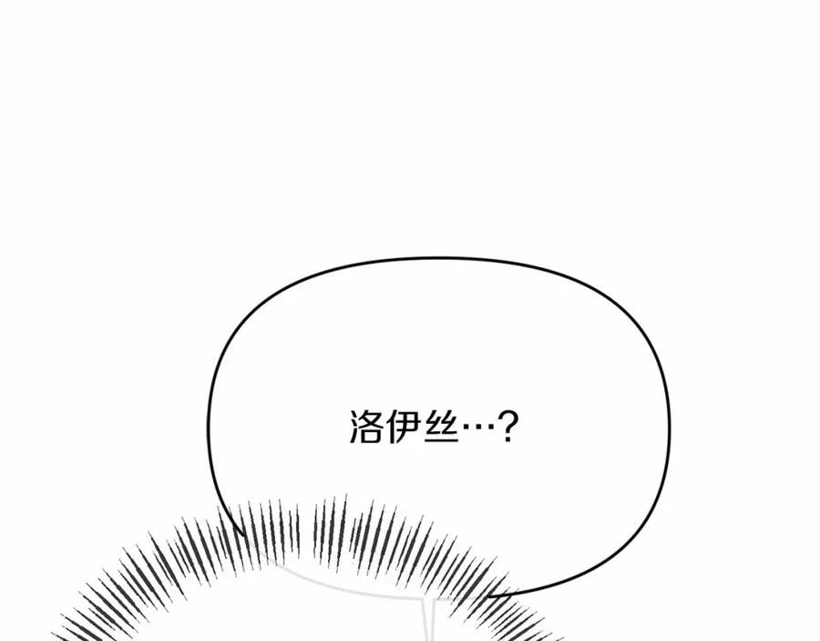 《恶女公爵的真面目》第5话 判若两人 第18页