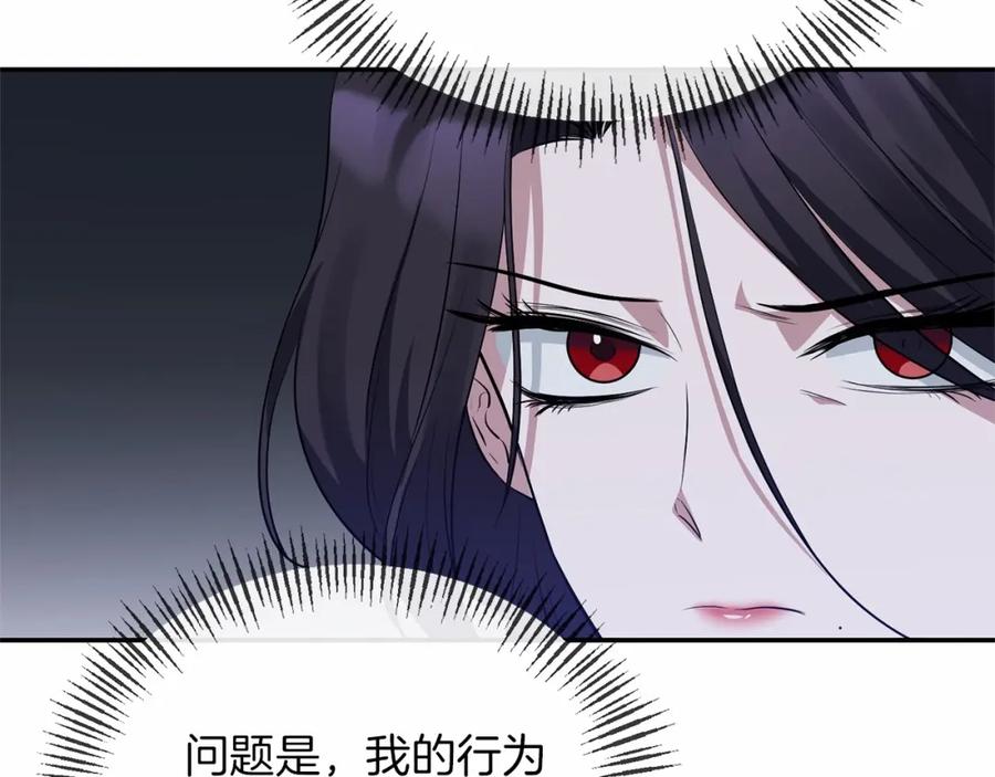 《恶女公爵的真面目》第5话 判若两人 第10页