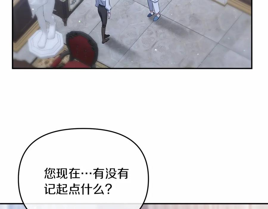 《恶女公爵的真面目》第5话 判若两人 第43页