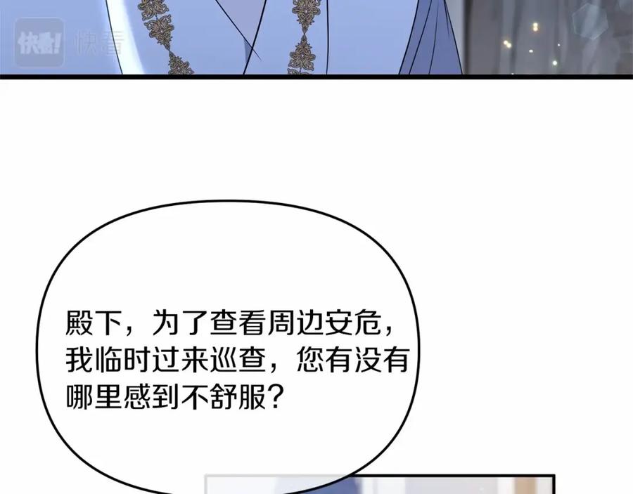 《恶女公爵的真面目》第5话 判若两人 第107页