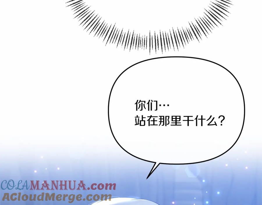 《恶女公爵的真面目》第5话 判若两人 第105页
