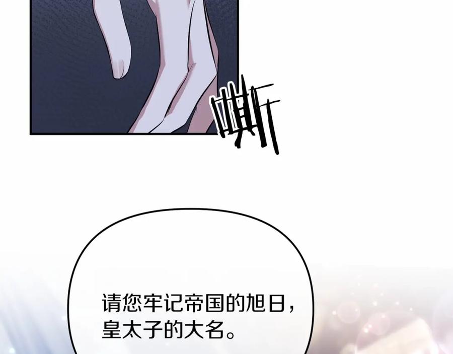 《恶女公爵的真面目》第5话 判若两人 第63页