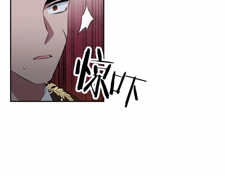《恶女公爵的真面目》第5话 判若两人 第124页