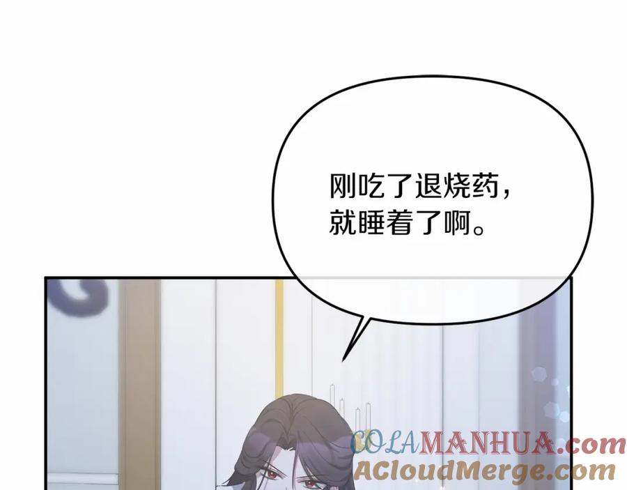 《恶女公爵的真面目》第5话 判若两人 第77页