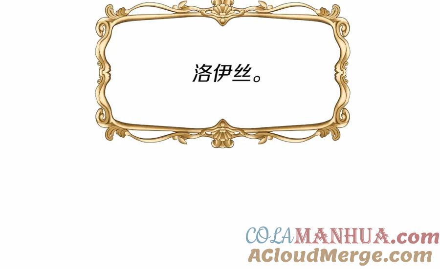 《恶女公爵的真面目》第5话 判若两人 第93页