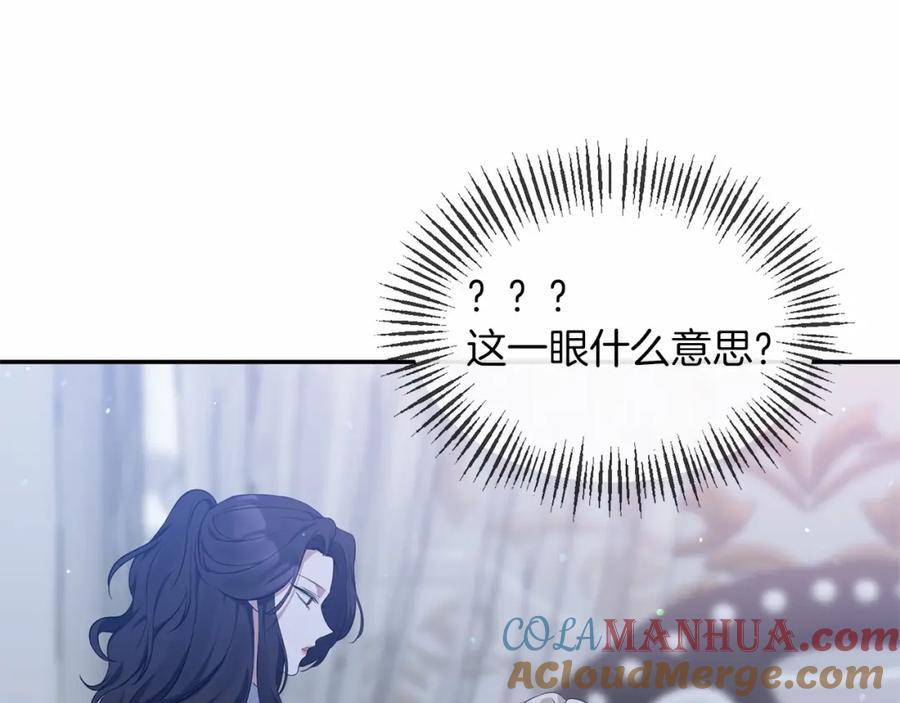 《恶女公爵的真面目》第5话 判若两人 第125页