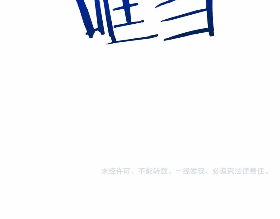 《恶女公爵的真面目》第5话 判若两人 第154页
