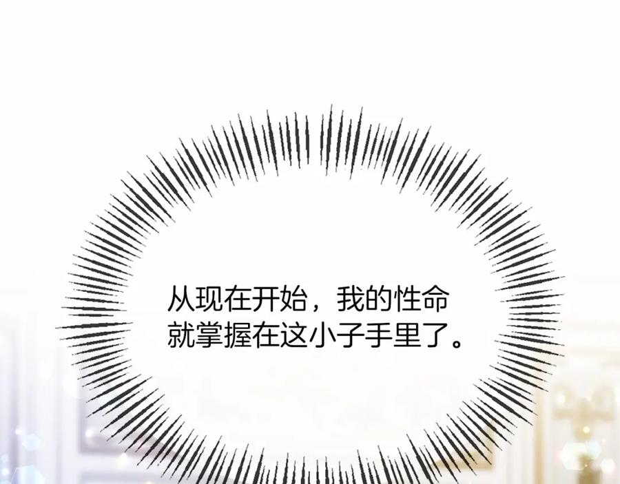 《恶女公爵的真面目》第5话 判若两人 第56页