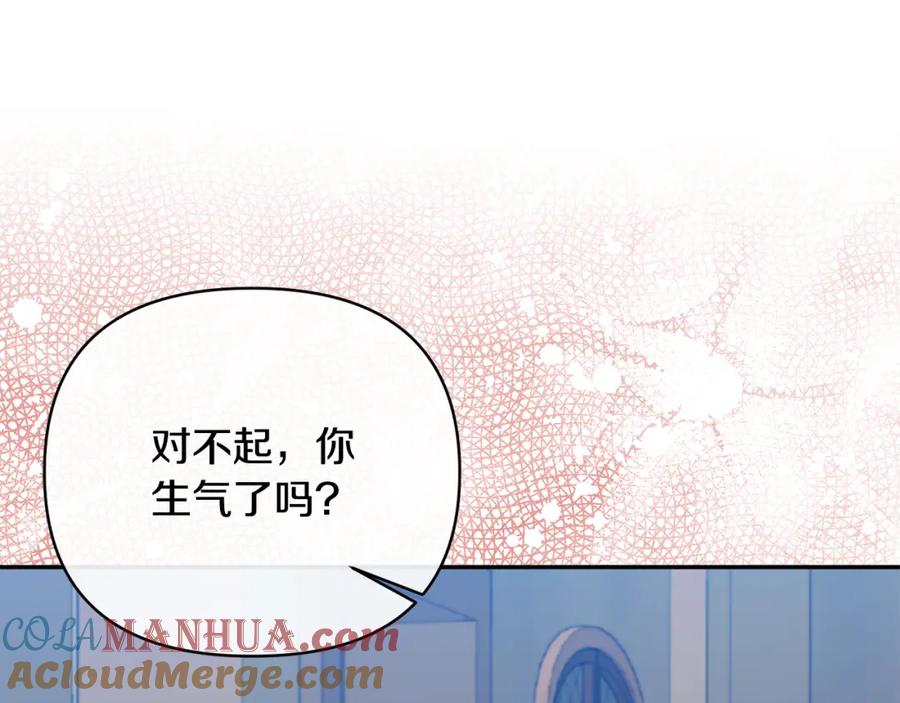 《恶女公爵的真面目》第59话 我想你了 第60页