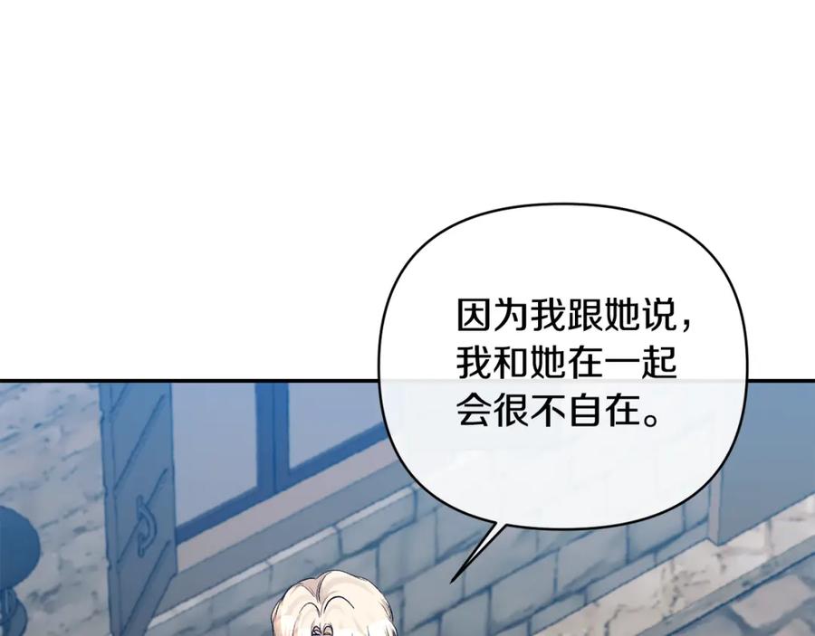 《恶女公爵的真面目》第59话 我想你了 第107页