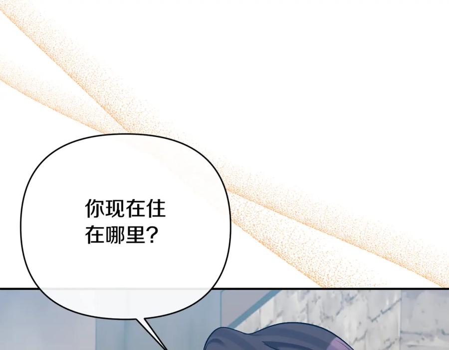 《恶女公爵的真面目》第59话 我想你了 第153页