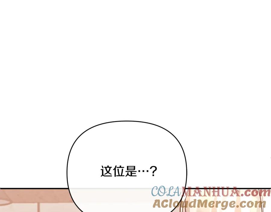 《恶女公爵的真面目》第59话 我想你了 第176页