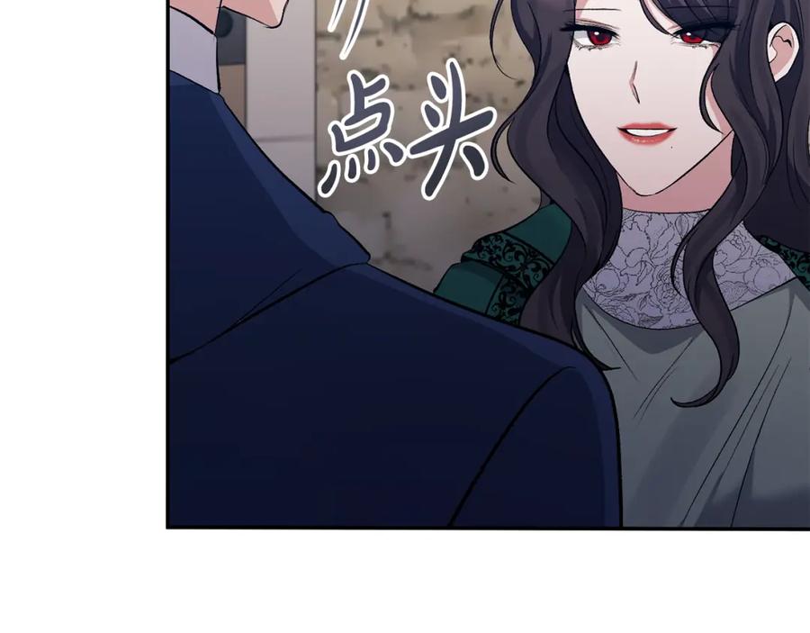 《恶女公爵的真面目》第59话 我想你了 第129页
