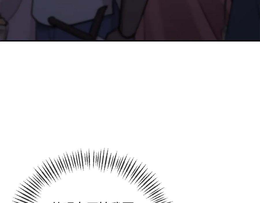 《恶女公爵的真面目》第59话 我想你了 第15页