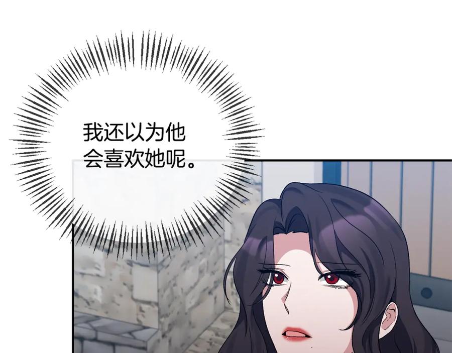 《恶女公爵的真面目》第59话 我想你了 第105页