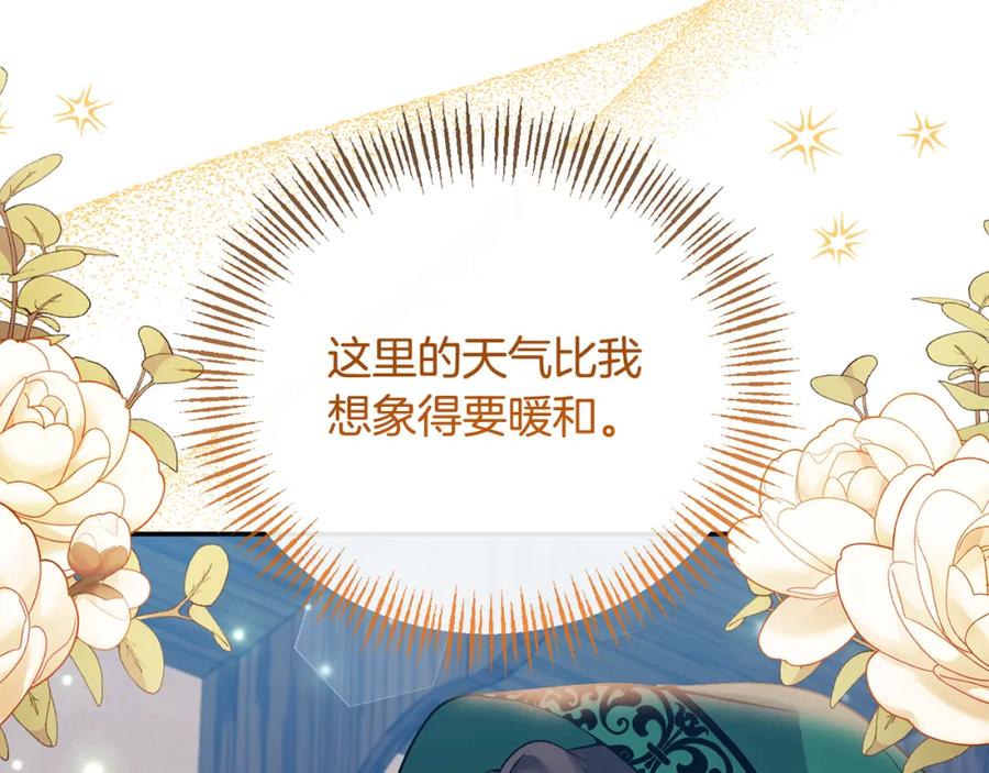 《恶女公爵的真面目》第59话 我想你了 第5页