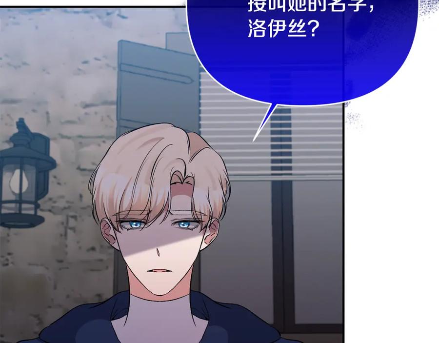 《恶女公爵的真面目》第59话 我想你了 第93页