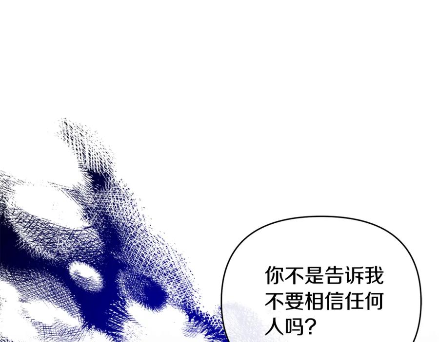 《恶女公爵的真面目》第59话 我想你了 第109页