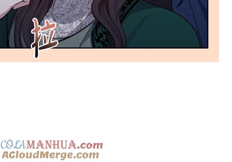 《恶女公爵的真面目》第59话 我想你了 第44页
