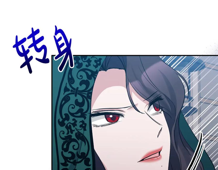 《恶女公爵的真面目》第59话 我想你了 第35页