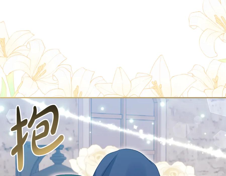 《恶女公爵的真面目》第59话 我想你了 第39页