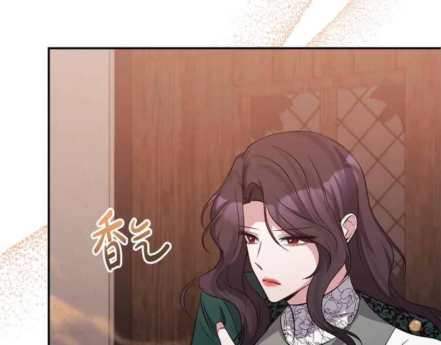 《恶女公爵的真面目》第59话 我想你了 第167页