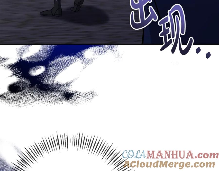 《恶女公爵的真面目》第59话 我想你了 第24页