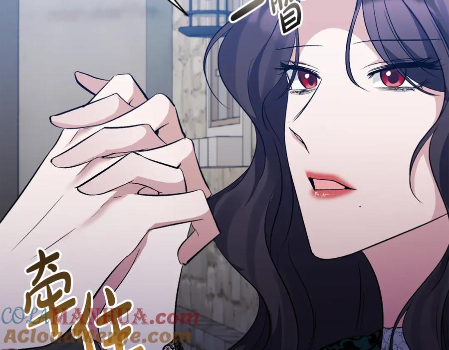 《恶女公爵的真面目》第59话 我想你了 第64页