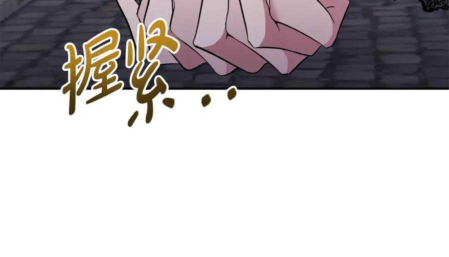 《恶女公爵的真面目》第59话 我想你了 第74页