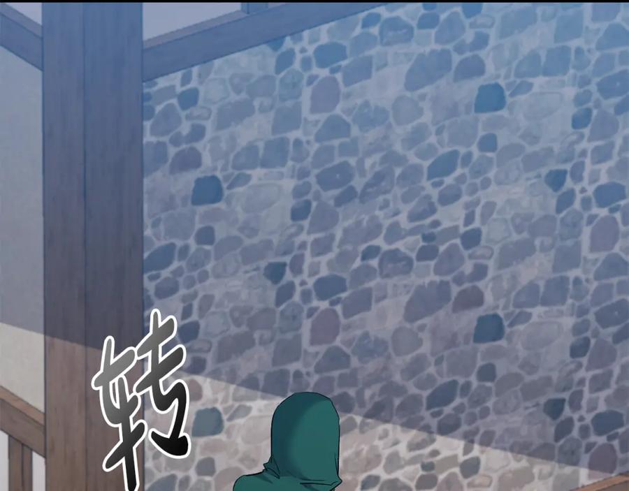 《恶女公爵的真面目》第59话 我想你了 第27页