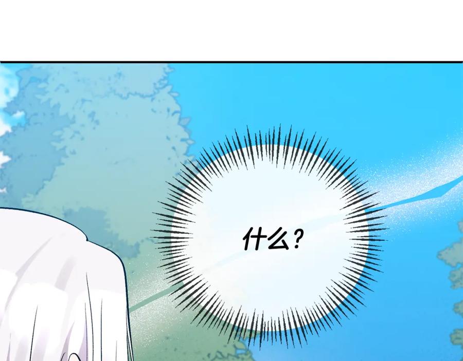 《恶女公爵的真面目》第60话 殿下送的花 第190页