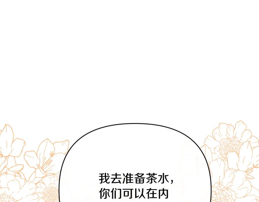 《恶女公爵的真面目》第60话 殿下送的花 第48页