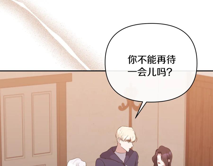 《恶女公爵的真面目》第60话 殿下送的花 第26页