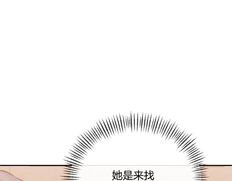 《恶女公爵的真面目》第60话 殿下送的花 第16页