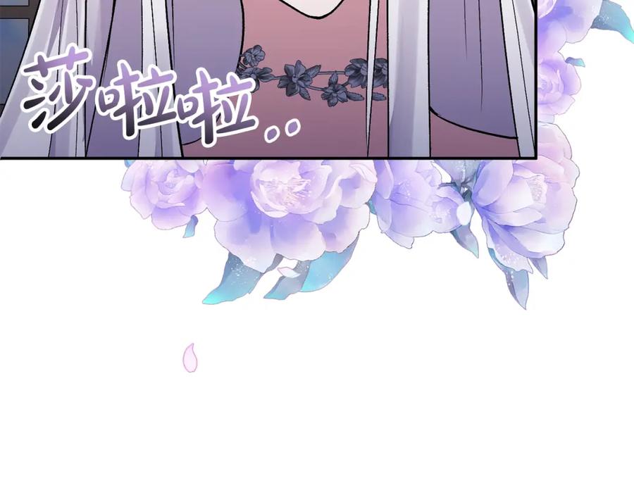 《恶女公爵的真面目》第60话 殿下送的花 第11页