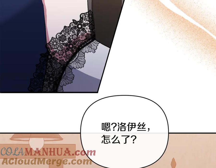 《恶女公爵的真面目》第60话 殿下送的花 第21页
