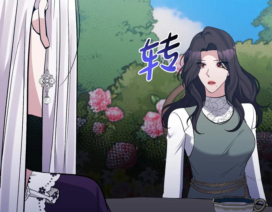 《恶女公爵的真面目》第60话 殿下送的花 第191页