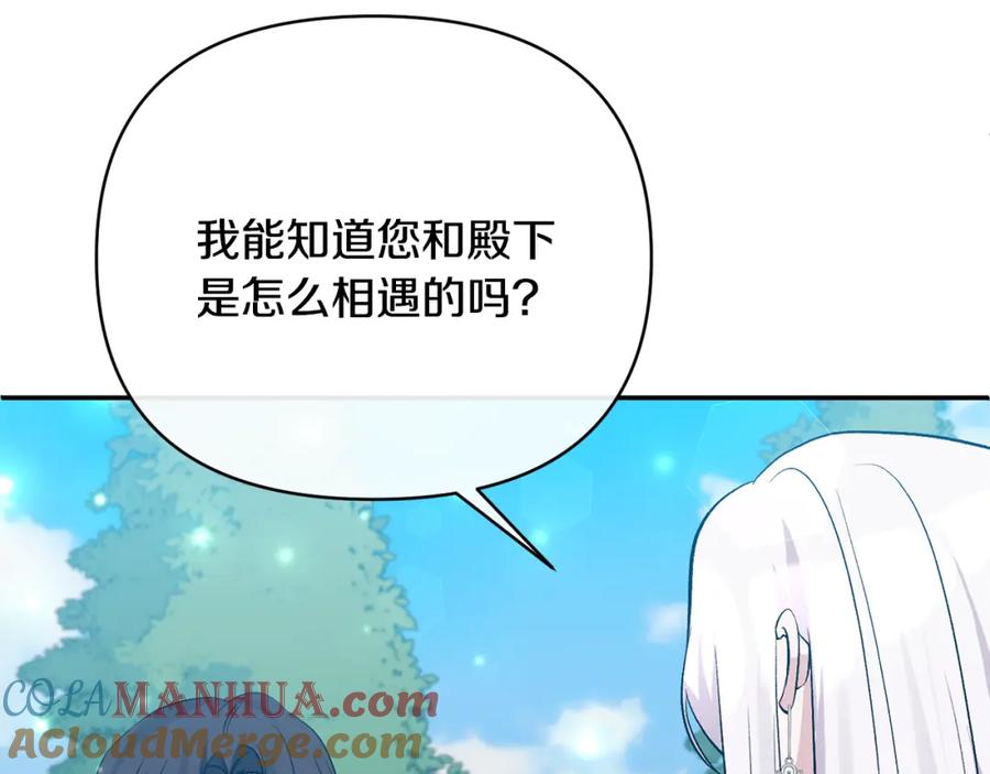《恶女公爵的真面目》第60话 殿下送的花 第157页