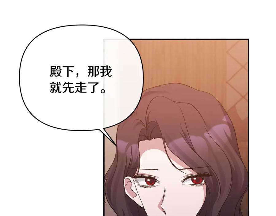《恶女公爵的真面目》第60话 殿下送的花 第24页