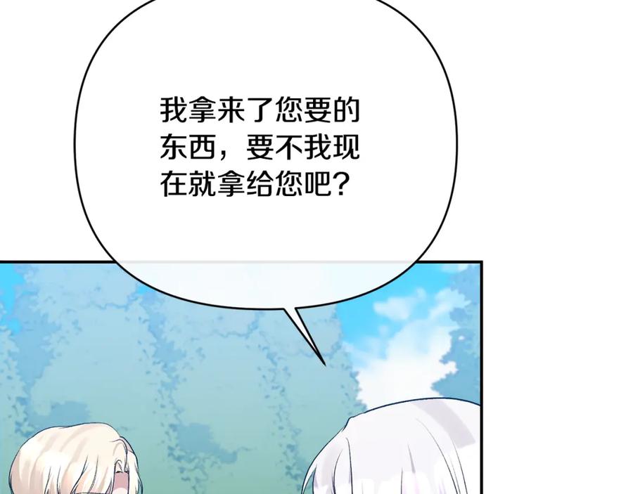 《恶女公爵的真面目》第60话 殿下送的花 第107页