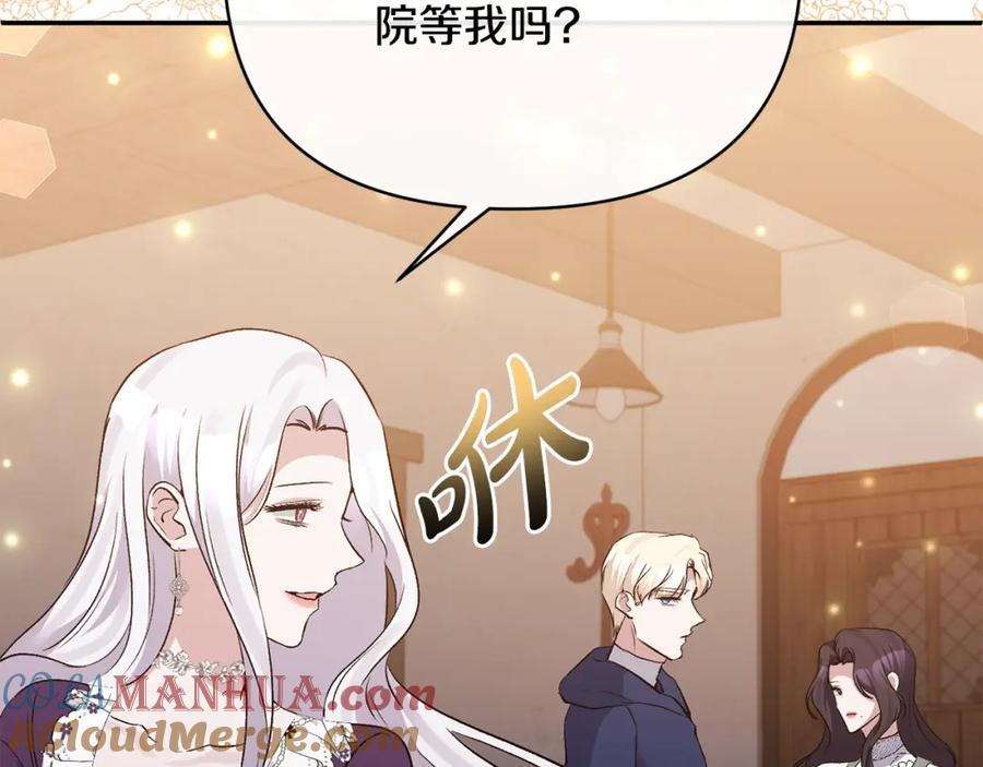 《恶女公爵的真面目》第60话 殿下送的花 第49页