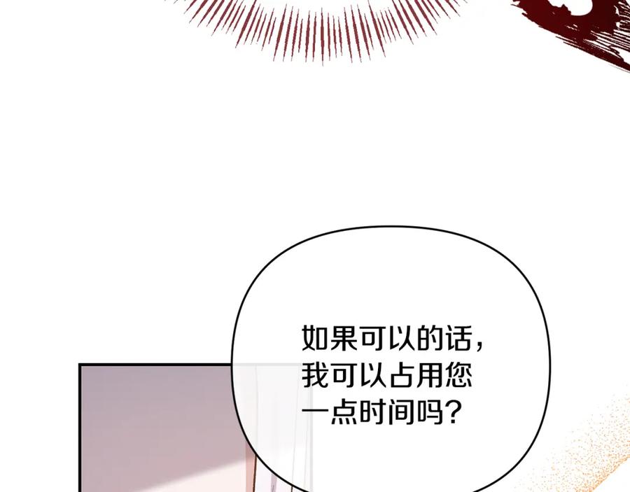 《恶女公爵的真面目》第60话 殿下送的花 第36页