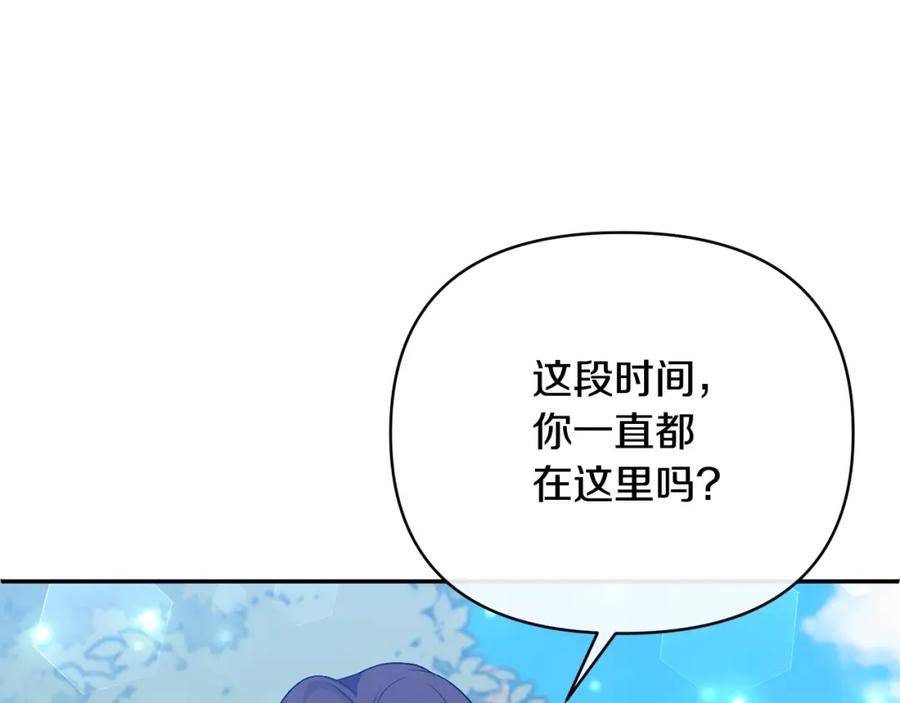 《恶女公爵的真面目》第60话 殿下送的花 第79页