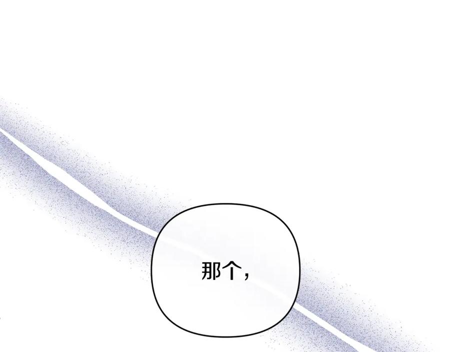 《恶女公爵的真面目》第60话 殿下送的花 第155页