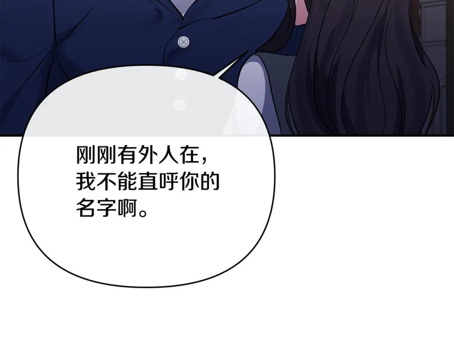 《恶女公爵的真面目》第60话 殿下送的花 第54页