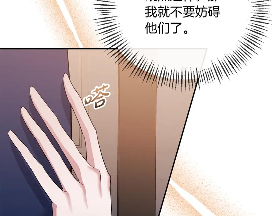 《恶女公爵的真面目》第60话 殿下送的花 第20页